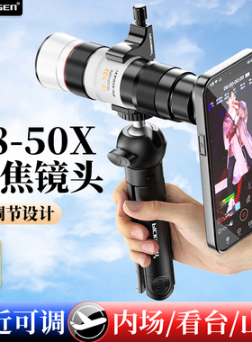 PICKOGEN演唱会拍摄神器手机长焦镜头18-50X变焦专业外置拍照望远镜适用苹果15promax华为mate60小米13ultra