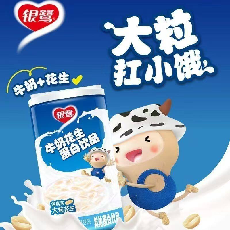 银鹭牛奶花生复合蛋白