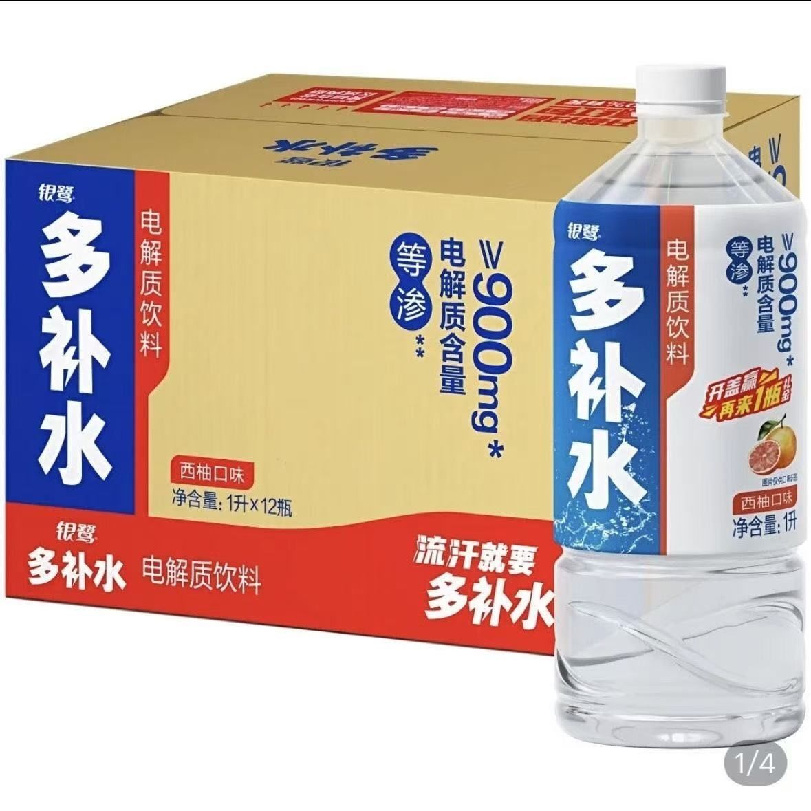 新货\银鹭电解质水多补水饮料等渗西柚味1L*瓶整箱健身补充电解质