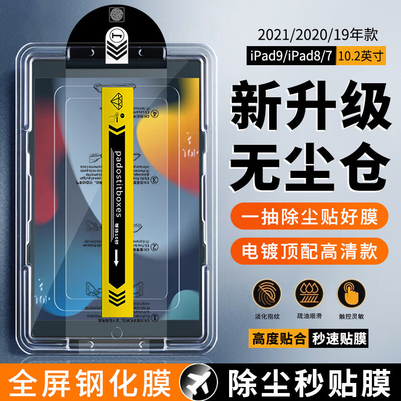 新款秒贴钢化膜适用小米平板5钢化膜5pro保护膜pad5全屏pad覆盖5平板贴膜pro高清防摔12.4寸护眼抗蓝光膜