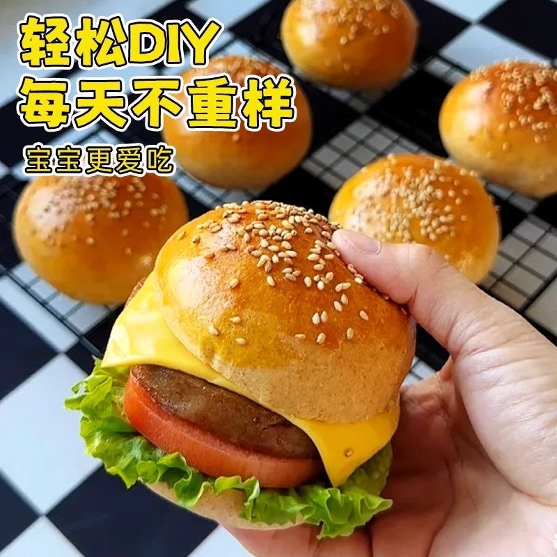 儿童汉堡胚无添加剂牛奶黄油汉堡