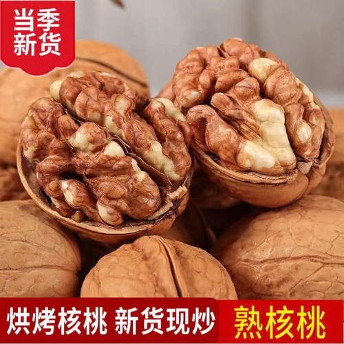 熟核桃新疆薄皮多口味核桃500g 烤核桃手剥熟核桃