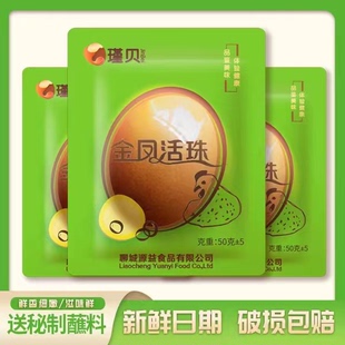 瑾贝金凤活珠子新鲜13天开袋即食五香毛蛋五香钢化蛋鸡胚蛋香辣