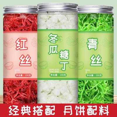 苏式绿豆汤原材料红绿果脯青红丝冬瓜糖配料食用月饼八宝饭馅料三