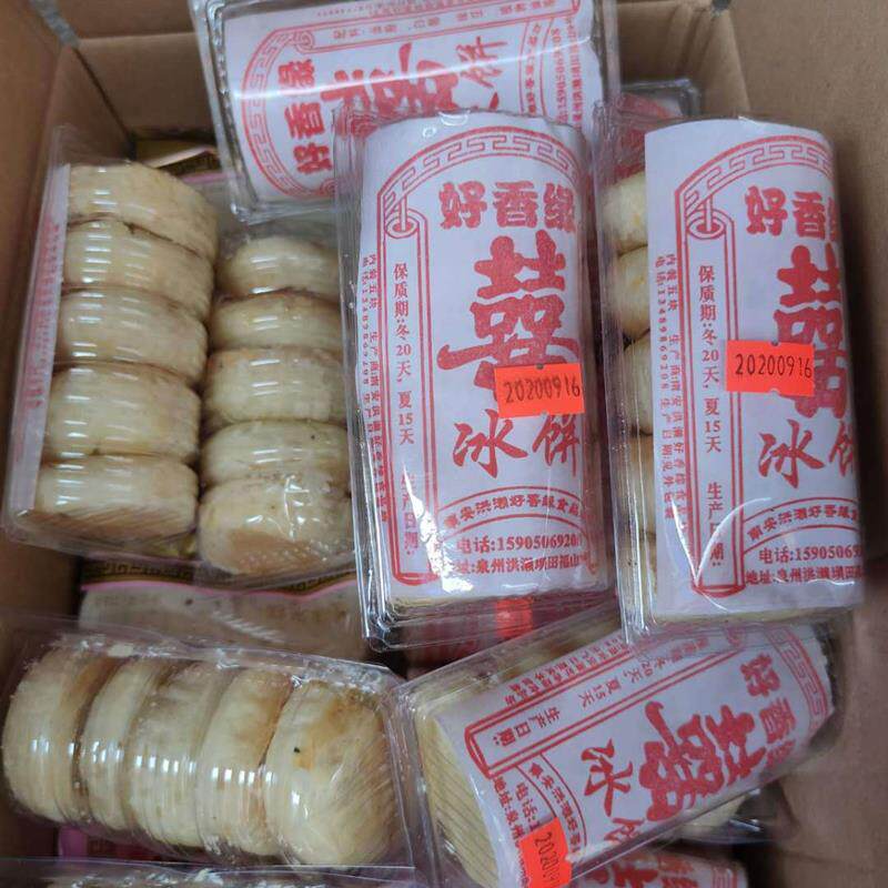10盒50个好香缘泉州绿豆饼咸豆沙咸肉饼早餐面包零食小吃糕点休闲