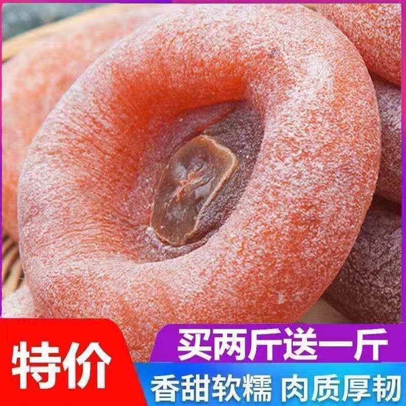 【买二斤送一斤】广西桂林柿子饼正宗农家霜降自制吊柿饼特价整箱