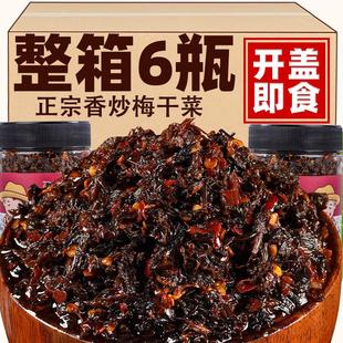 4瓶湖南特产农家外婆菜咸菜酱菜开胃下饭菜拌面调味品 梅干菜280g