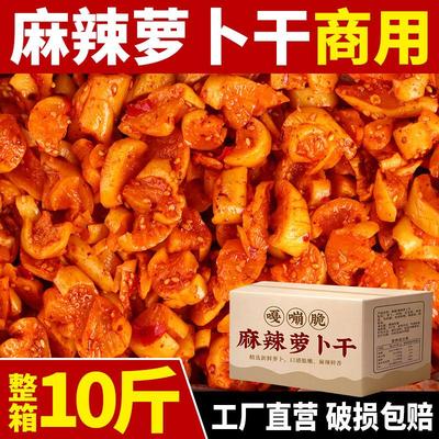 麻辣香脆萝卜干整箱10斤下饭菜商用香辣咸菜脆嫩萝卜丁酱咸菜大全