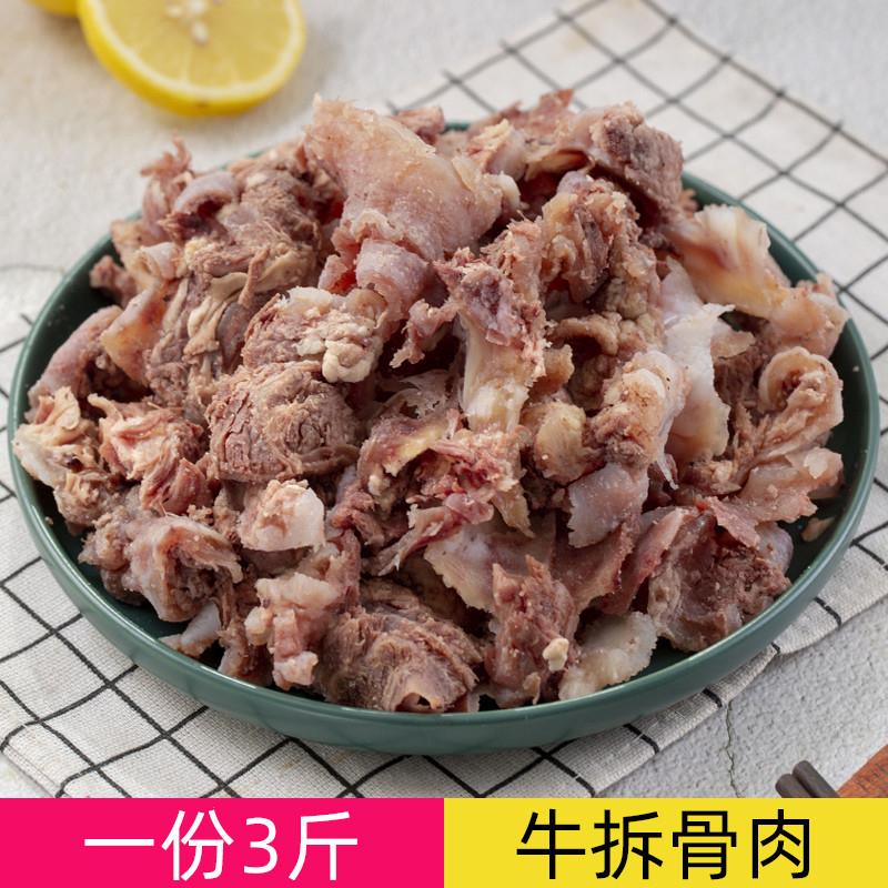 小黄牛拆骨肉牛肉剔骨肉熟半熟半成品冷冻牛杂商用新鲜牛脆骨带肉