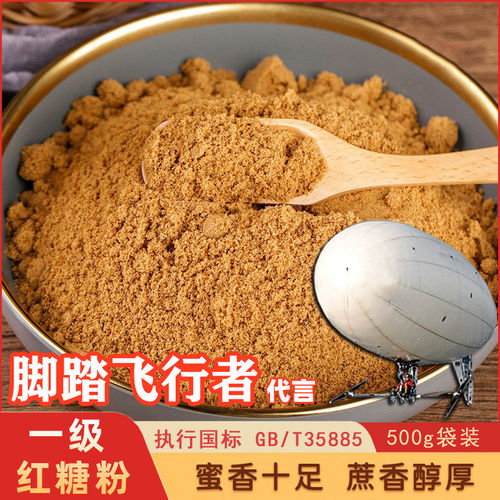 老红糖非红糖块红糖粉甘蔗汁熬制
