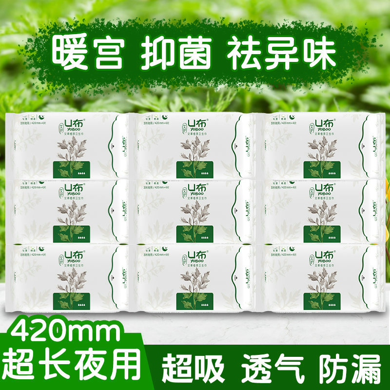 艾草加长卫生巾超长夜用420mm纯棉姨妈巾防漏暖宫抑菌透气旗舰店