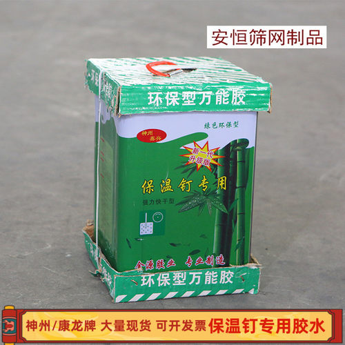 保温钉专用环保固强胶保温液体钉水建筑外墙保温钉专用胶水康龙胶
