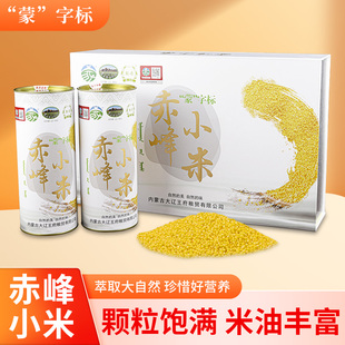 契丹毛毛谷蒙字标赤峰小米500g*4礼盒装黄小米粥五谷杂粮新米油