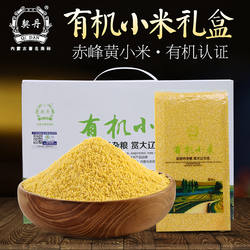 黄小米粥食用有机杂粮礼盒10斤新米赤峰毛毛谷农家米五谷杂粮煮粥