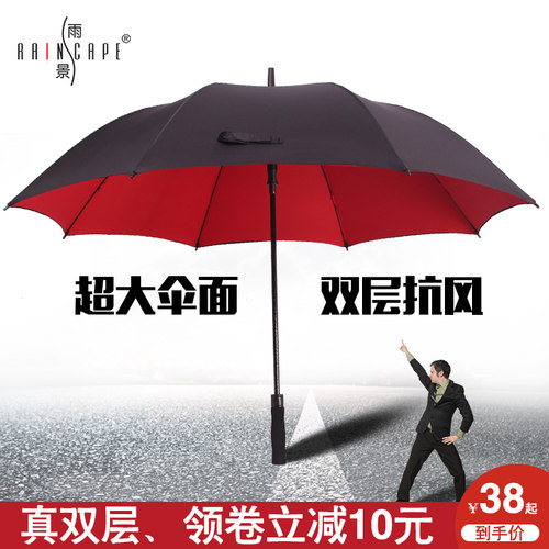 雨伞创意商务超大号加固抗风
