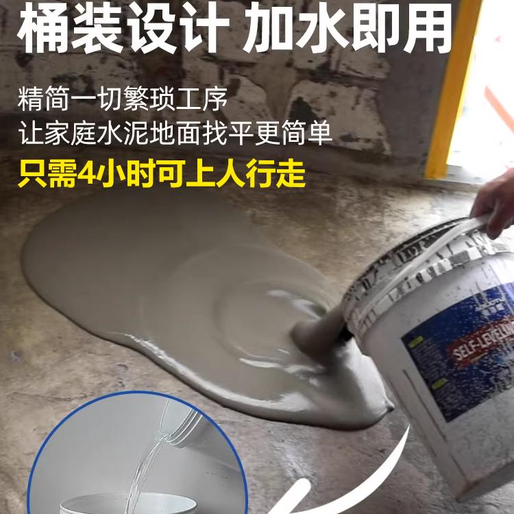 自流平水泥地面改造修复找平