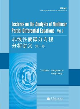 Lectures on the Analysis of Nonlinear Pa 林芳华 张平 高等教育出版社