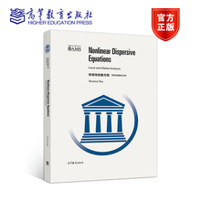 非线性色散方程：局部和整体分析（影印版） Terence Tao 高等教育出版社