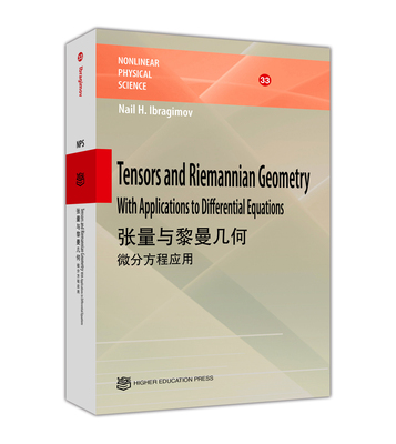 Tensors and Riemannian Geometry with App Nail H. Ibragimov 高等教育出版社
