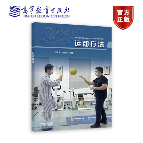 大学教材