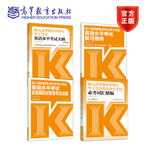 2023成人高等教育出版社