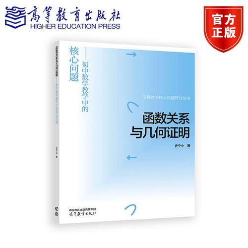 可以作为初中数学教师校本研修的教材或参考