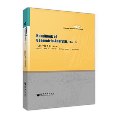 Handbook of Geometric Analysis Lizhen Ji 高等教育出版社