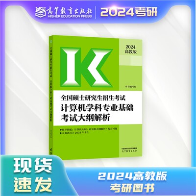 官方正品现货高等教育出版社