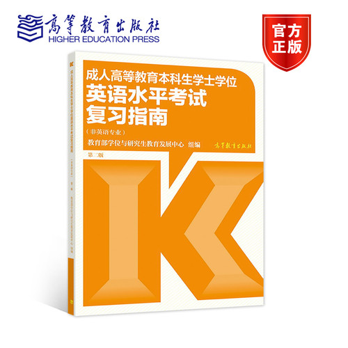 2022年版成人高等教育本科生