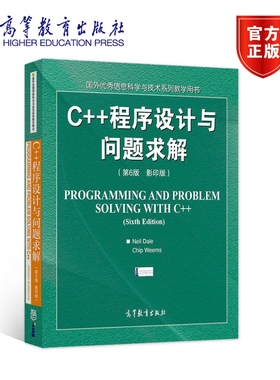 C++程序设计与问题求解（第6版 影印版） Nell Dale， Chip Weem 高等教育出版社