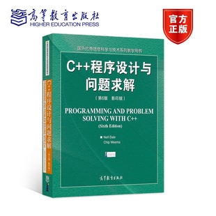 影印版 Nell 高等教育出版 ****设计与问题求解 社 Weem 第6版 Chip Dale