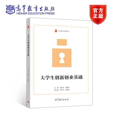 大学生高等教育出版社