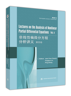 Lectures on the Analysis of Nonlinear Pa Jean-Yves Chemin 林芳华 张平 高等教育出版社