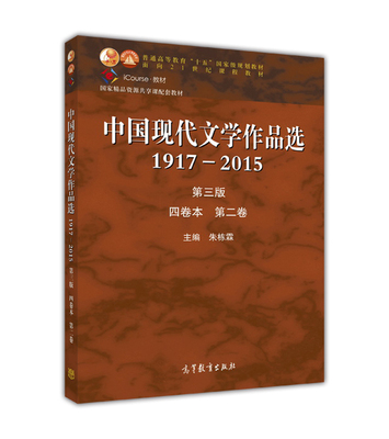 中国现代文学高等教育出版