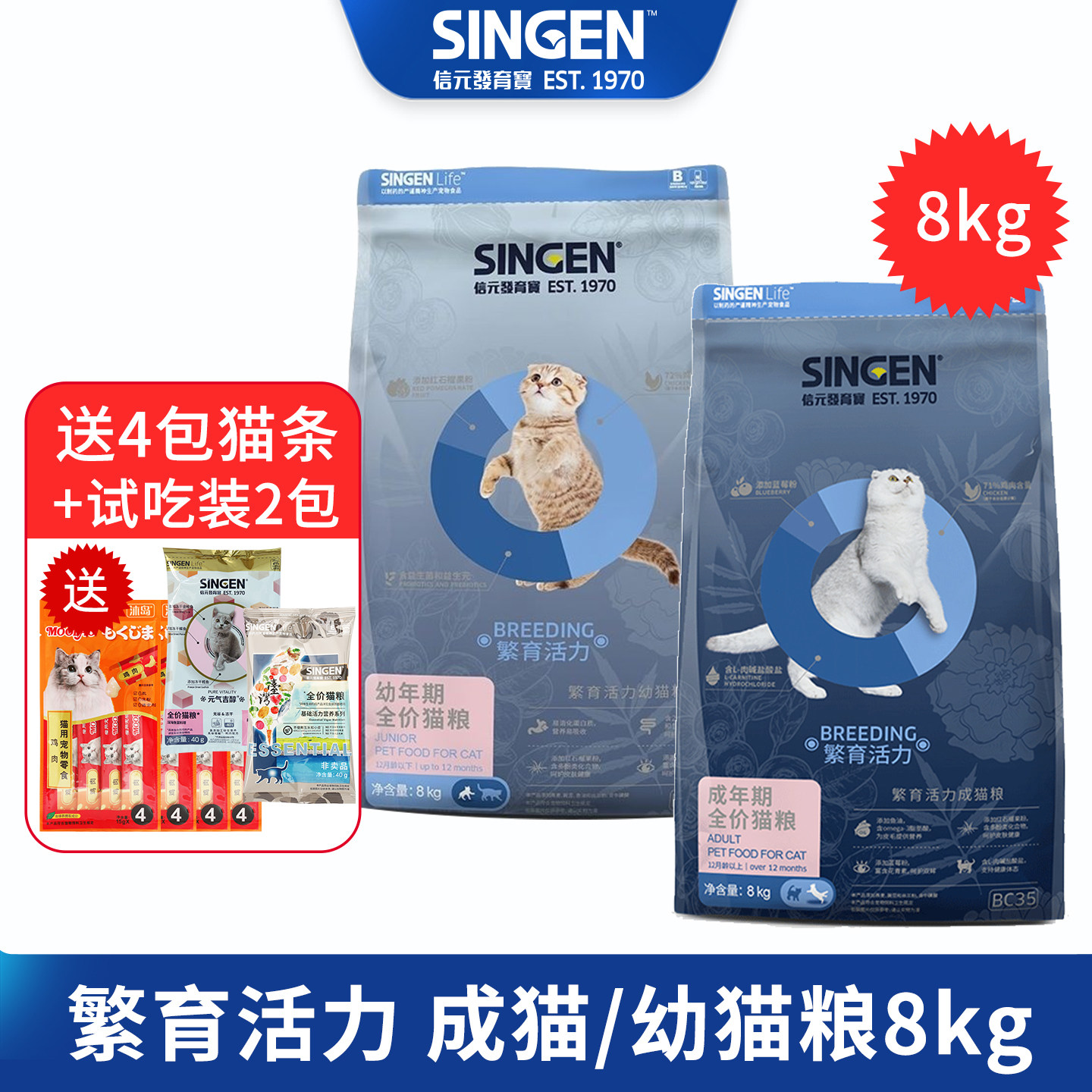 信元发育宝成猫幼猫粮8kg繁育活力成年幼猫主粮英短美短BC35低敏
