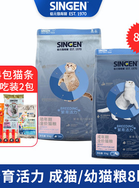 BC35成猫幼猫猫粮信元发育宝