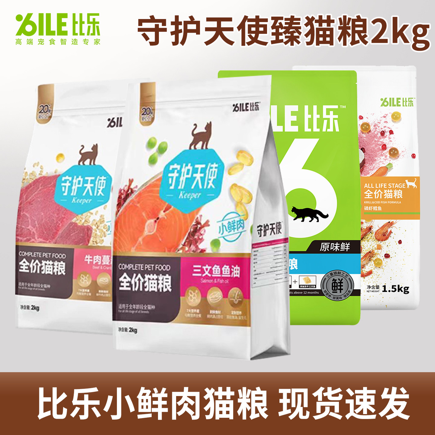 比乐三文鱼鱼油猫粮亮毛美毛2kg图片