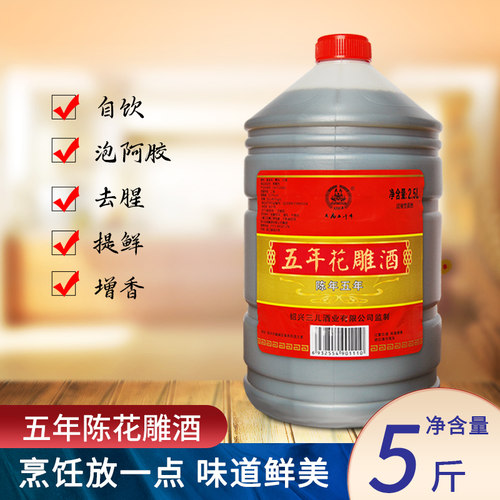 绍兴桶装花雕酒黄酒加饭