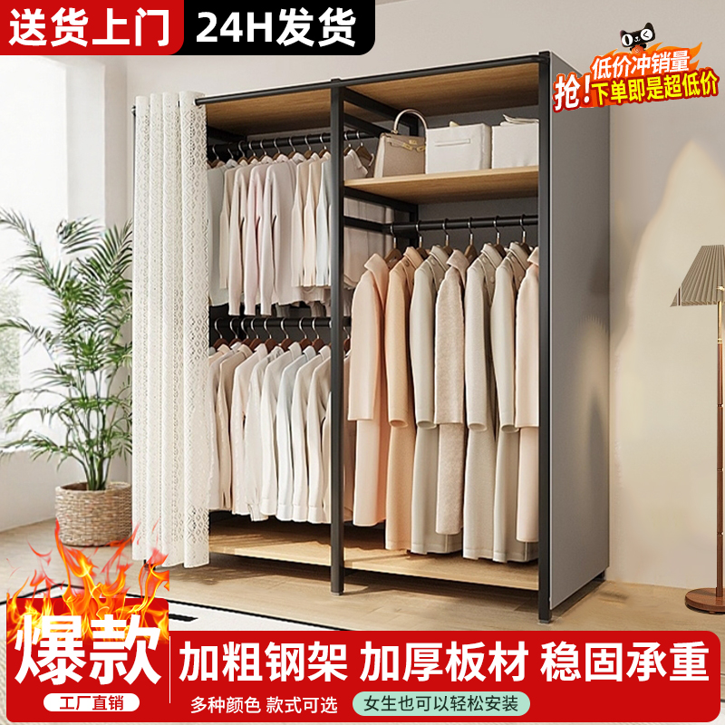 衣帽架落地卧室挂衣架防尘衣柜架子家用组装金属开放式衣架置物架