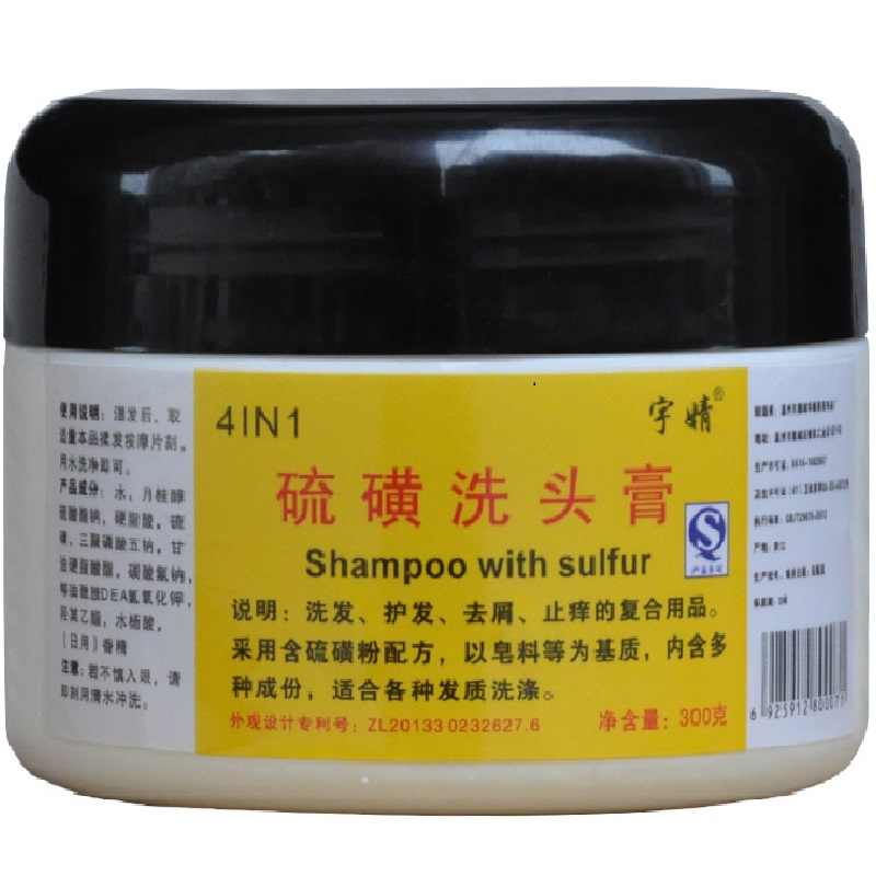 宇婧硫磺洗头膏洗发水控油去屑止痒硫磺皂洗发膏硫磺乳膏上海软膏