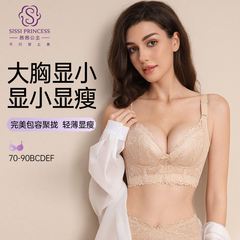 茜茜公主高侧收副乳亲肤聚拢舒适防外扩防下垂缦吻调整型文胸