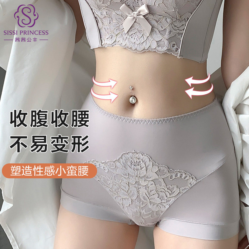 高腰收腹女士内裤茜茜公主网纱