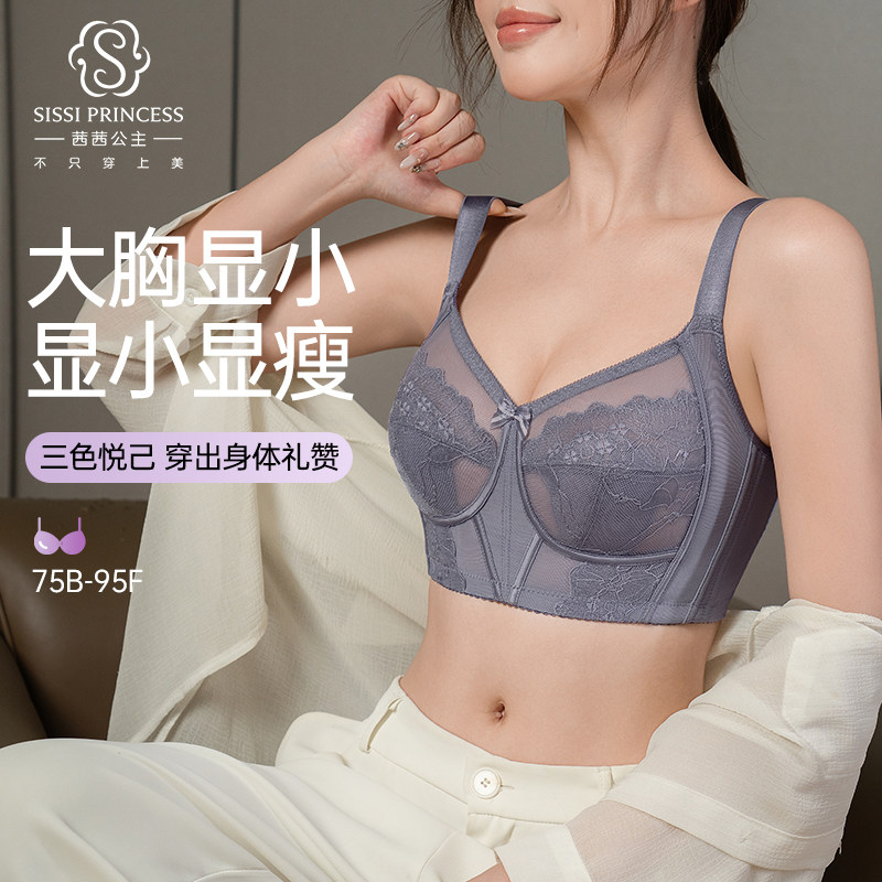茜茜公主大胸显小全罩杯收副乳花秘蕾丝全罩杯文胸