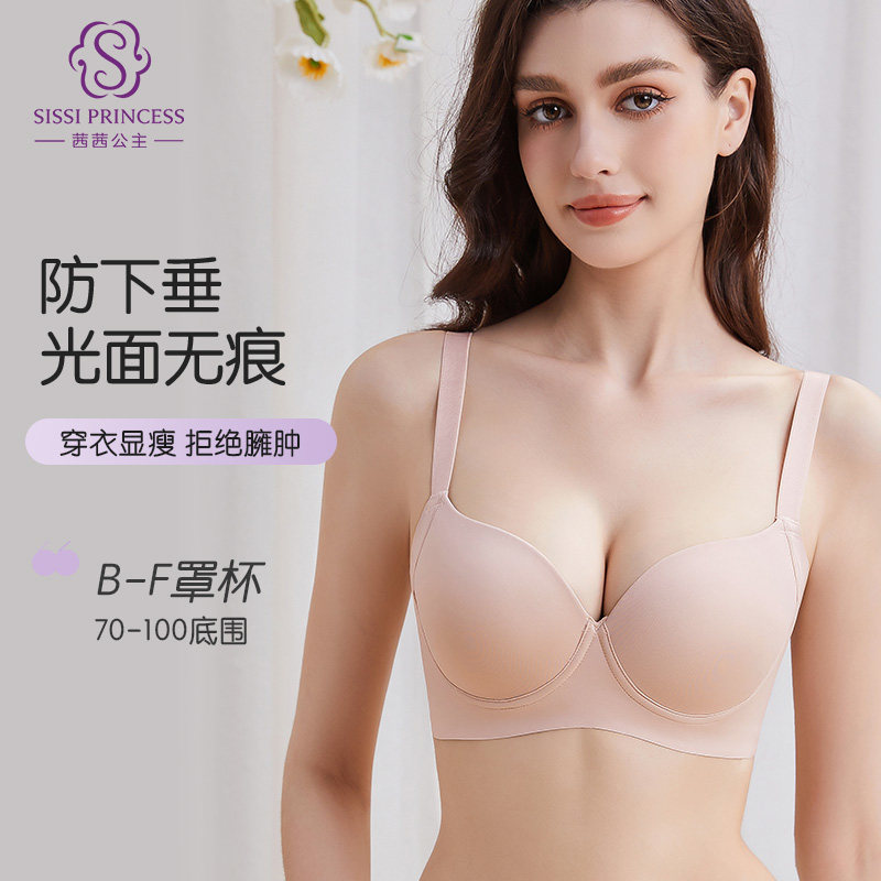 茜茜公主光面无痕内衣女软钢圈定型收副乳防下垂显瘦文胸胸罩薄款