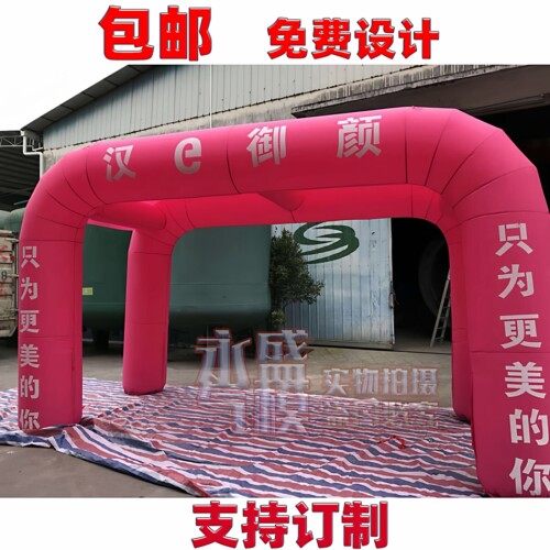 充气拱门充气帐篷双拱开业方形拱
