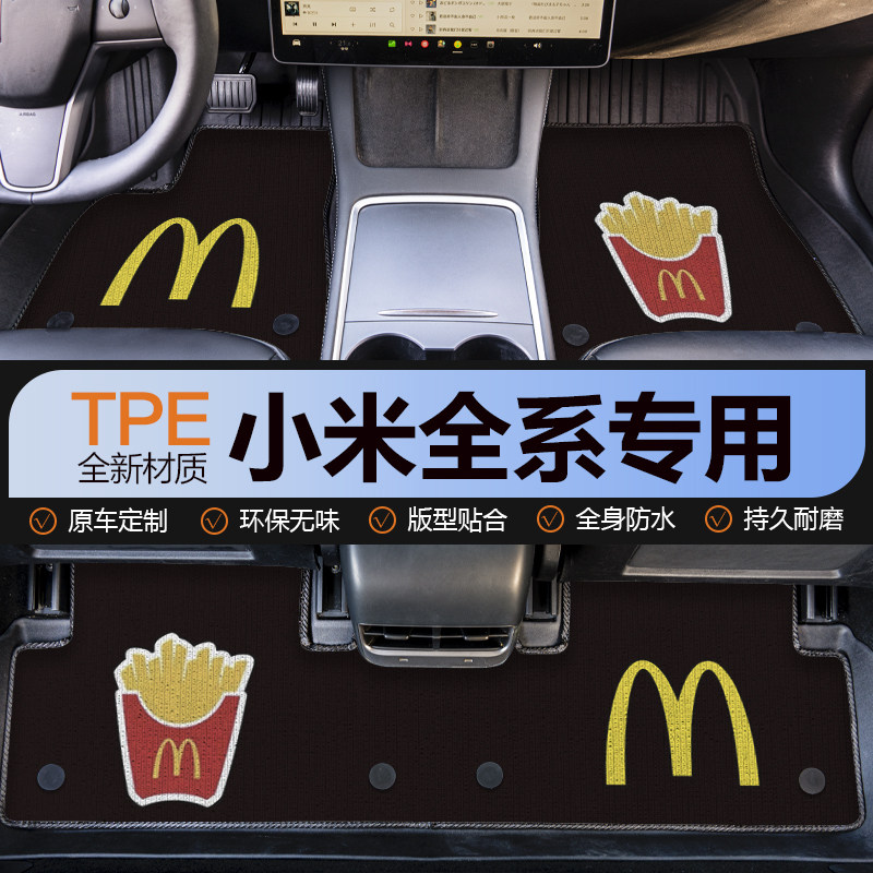 新su7汽车脚垫TPE全包围yu7地垫上层地毯专用装饰女生卡通可爱