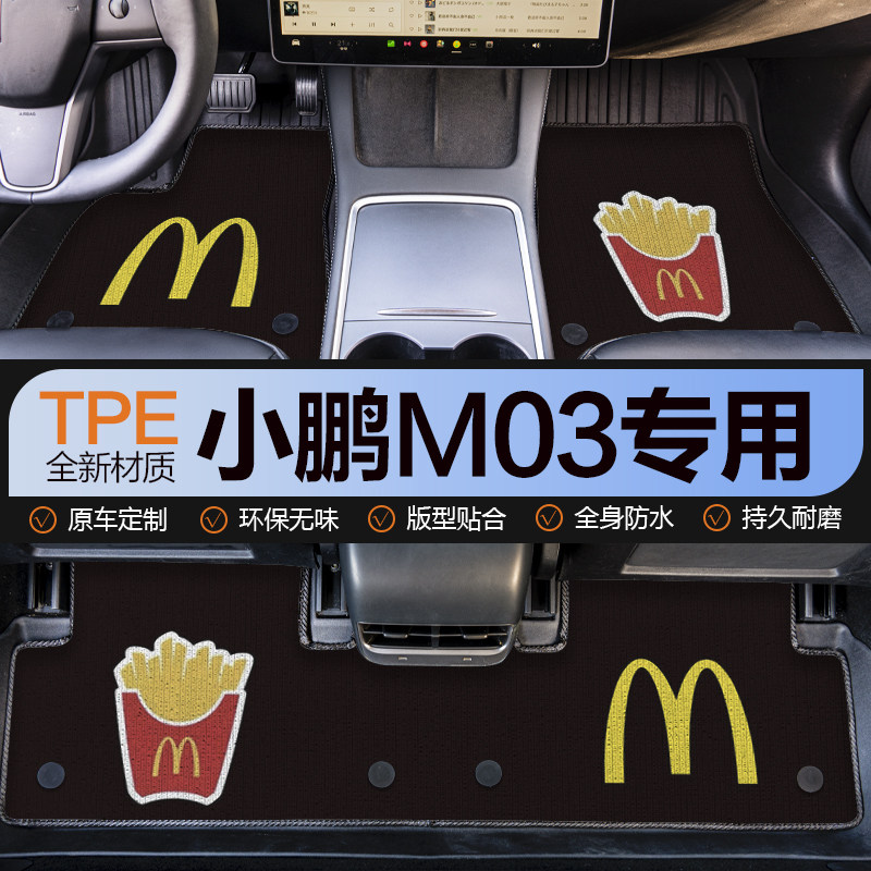 小鹏m03汽车脚垫tpe全包围mona03地垫上层地毯内饰卡通可爱女生