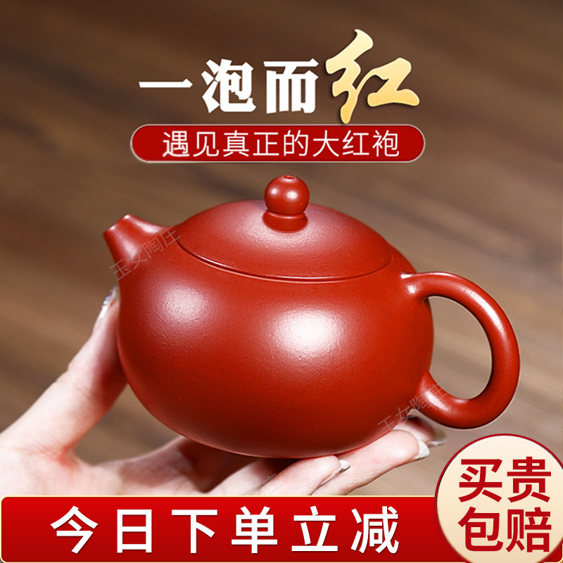宜兴正宗名家西施紫砂壶大小容量纯手工大红袍泡茶壶功夫茶具套装