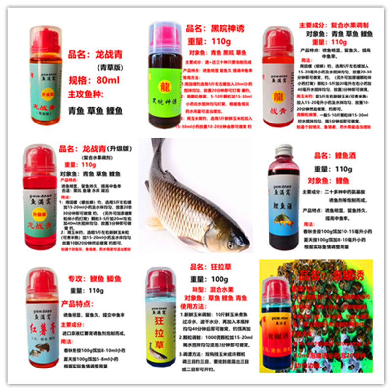 鱼满窝龙战青鲤鱼酒红薯膏玉米油小药草鲤鱼草鱼黑皖青鱼饵料香精