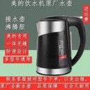 适用美 饮水机烧水壶一体配件水壶加热电热烧水壶不锈钢自动断电